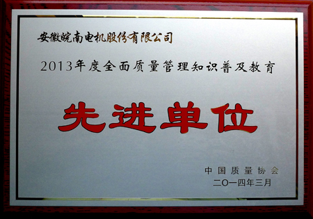 开云手机官方网站,开云中国
：2013年度全面质量管理知识普及教育先进单位