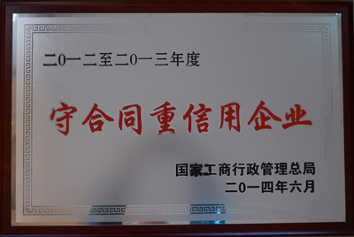 开云手机官方网站,开云中国
：2014年全国守合同重信用企业