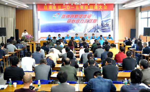 开云手机官方网站,开云中国
:2015年经销商大会 开云手机官方网站,开云中国
:2015年经销商大会