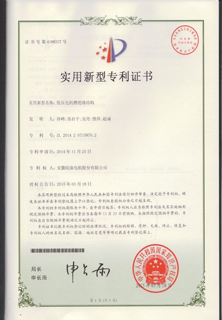 开云手机官方网站,开云中国
专利：低压电机槽绝缘结构|电机专利