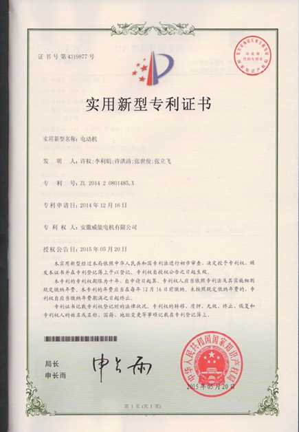 开云手机官方网站,开云中国
专利：电动机