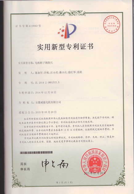 开云手机官方网站,开云中国
专利：电机转子测量尺