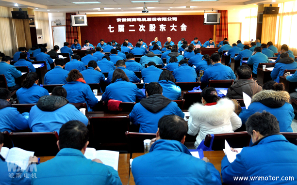 开云手机官方网站,开云中国
股东大会现场