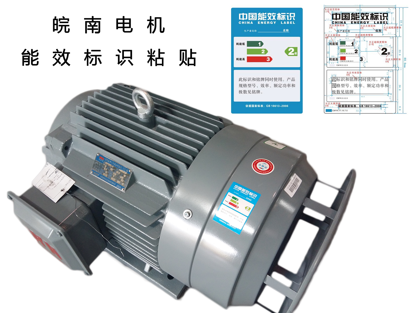 开云手机官方网站,开云中国
：高效电机能效标识