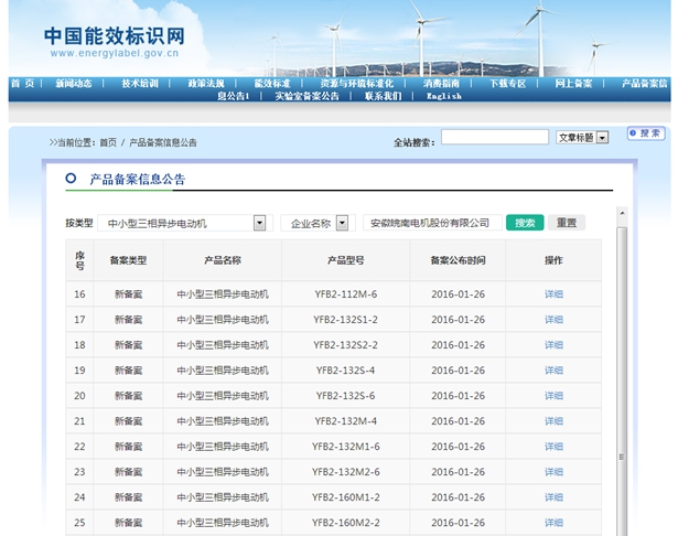 皖南防爆电机 皖南防爆电机