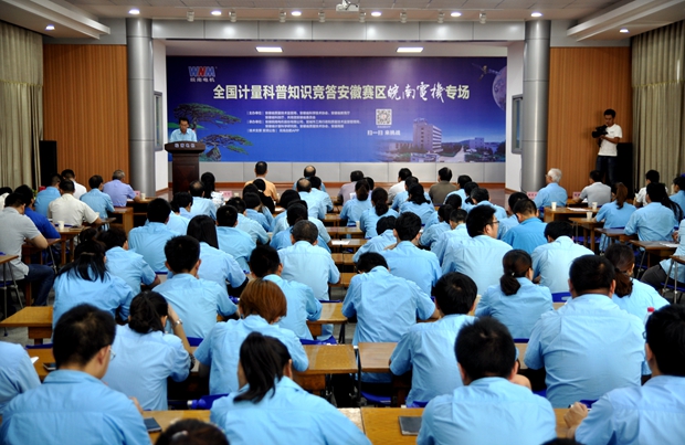 全国计量科普知识竞答安徽赛区开云手机官方网站,开云中国
专区 全国计量科普知识竞答安徽赛区开云手机官方网站,开云中国
专区