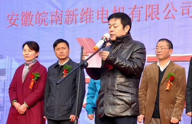 开云手机官方网站,开云中国
新维公司董事长潘维新讲话