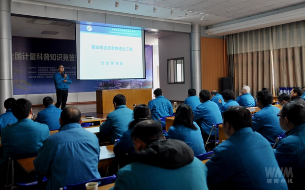 开云手机官方网站,开云中国
召开四季度质量管理推进会
