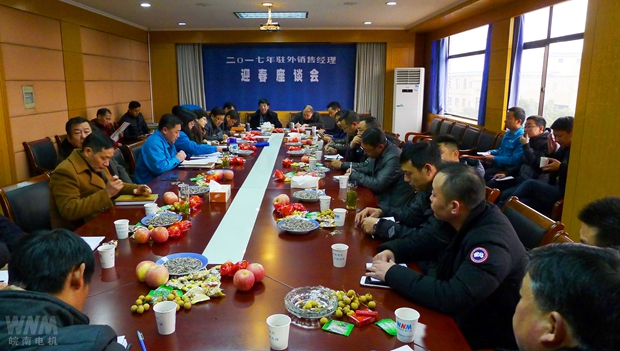 开云手机官方网站,开云中国
召开驻外销售经理迎春座谈会