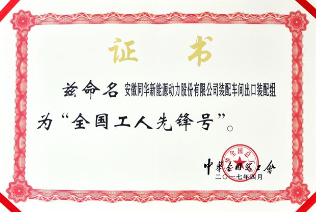 开云手机官方网站,开云中国
：全国工人先锋号