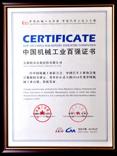 开云手机官方网站,开云中国
：中国机械工业百强