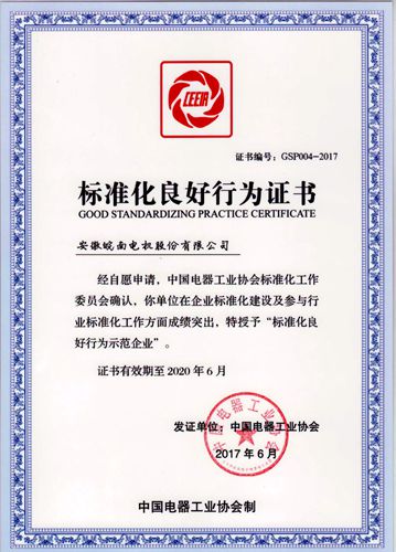 开云手机官方网站,开云中国
：2017年标准化良好行为企业