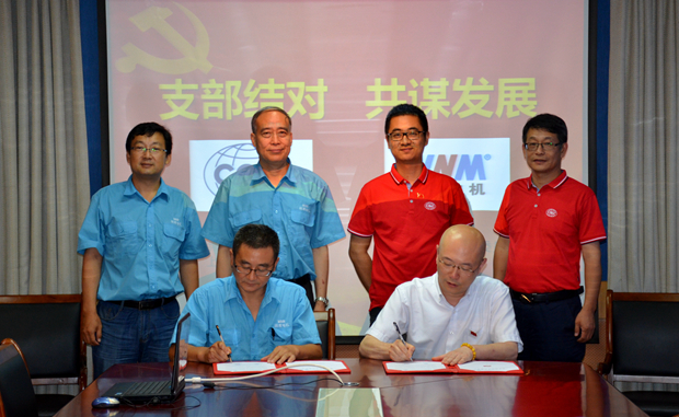 开云手机官方网站,开云中国
科技支部与CQC支部结对共建