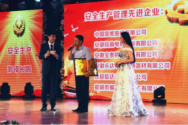 开云手机官方网站,开云中国
被授予&ldquo;安全生产管理先进企业&rdquo;称号