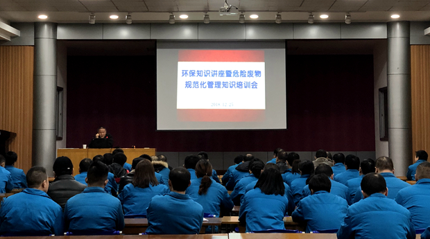 开云手机官方网站,开云中国
举办环保知识和危险废物规范化管理知识专题讲座