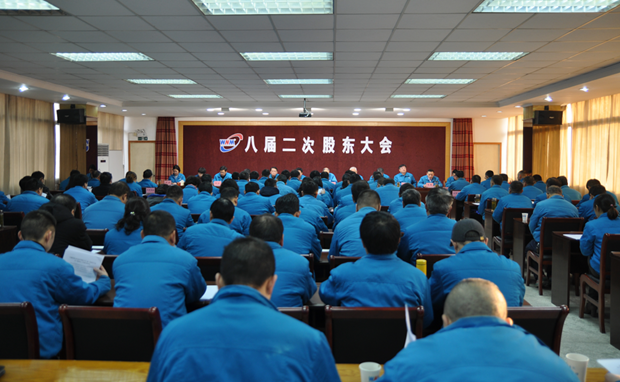 公司八届二次股东大会召开|开云手机官方网站,开云中国
