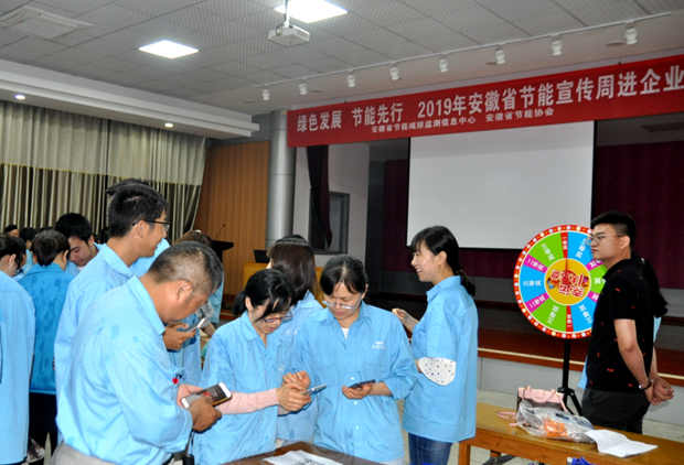 开云手机官方网站,开云中国
与安徽省节能协会联合开展节能宣传周活动
