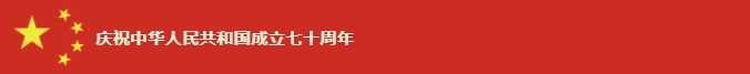 开云手机官方网站,开云中国
70周年国庆文艺晚会