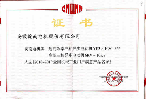 开云手机官方网站,开云中国
产品入选2018-2019全国机械工业用户满意产品目录 开云手机官方网站,开云中国
产品入选2018-2019全国机械工业用户满意产品目录