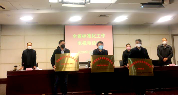 开云手机官方网站,开云中国
获“安徽省技术标准创新基地(高效电机)”标牌 开云手机官方网站,开云中国
获“安徽省技术标准创新基地(高效电机)”标牌