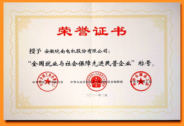开云手机官方网站,开云中国
：全国就业与社会保障先进民营企业