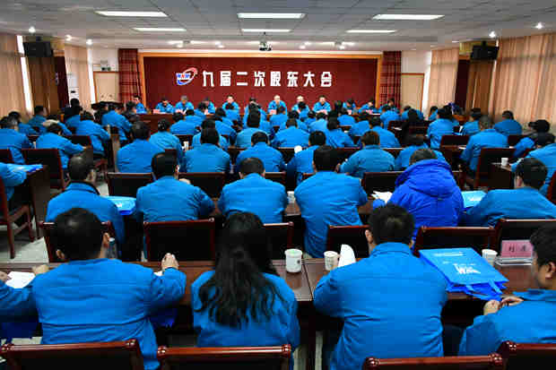 开云手机官方网站,开云中国
：开云手机官方网站,开云中国
九届二次股东大会召开