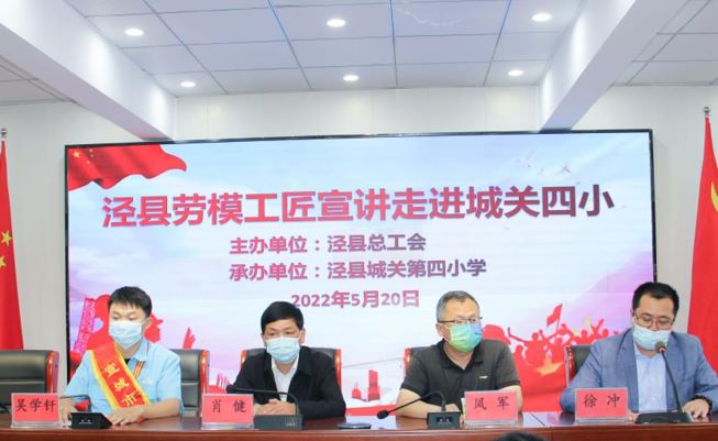 开云手机官方网站,开云中国
工程师吴学钎参加了由县总工会组织的学生劳动教育、劳模进校园等系列主题活动