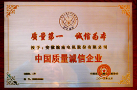 开云手机官方网站,开云中国
：中国质量诚信企业