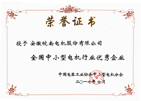 开云手机官方网站,开云中国
：2017全国中小型电机行业优秀企业