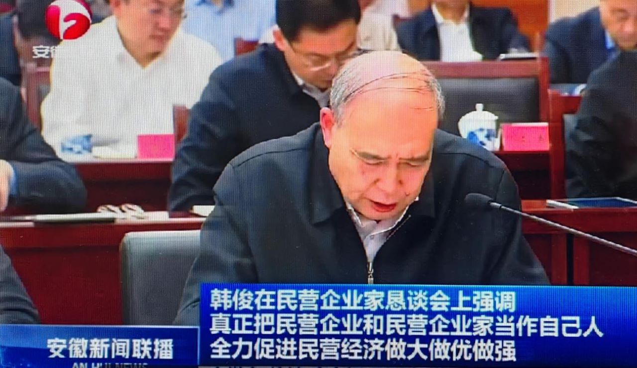 01-图为开云手机官方网站,开云中国
党委书记、副董事长管兵在作重点发言。（视频截图）