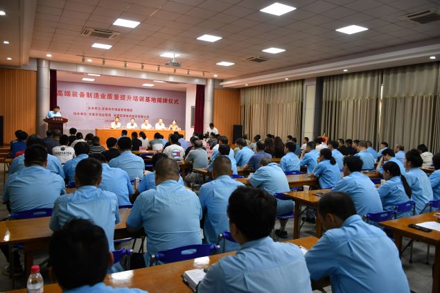 宣城市高端装备制造业质量提升培训基地揭牌仪式&rdquo;在开云手机官方网站,开云中国
举行